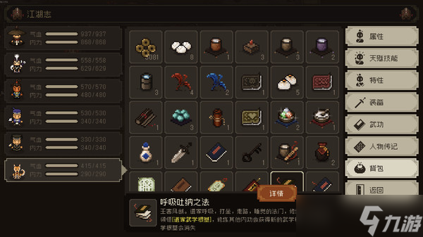 大江湖之苍龙与白鸟开局道德数值多少比较合适？