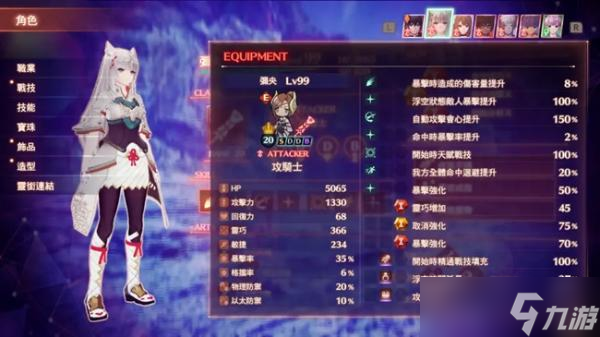 《异度之刃3》困难200级炽天神兽详细打法攻略
