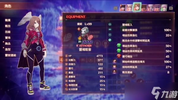 《异度之刃3》困难200级炽天神兽详细打法攻略