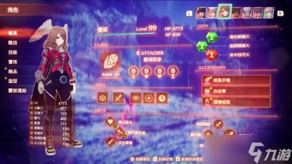 《异度之刃3》困难200级炽天神兽详细打法攻略
