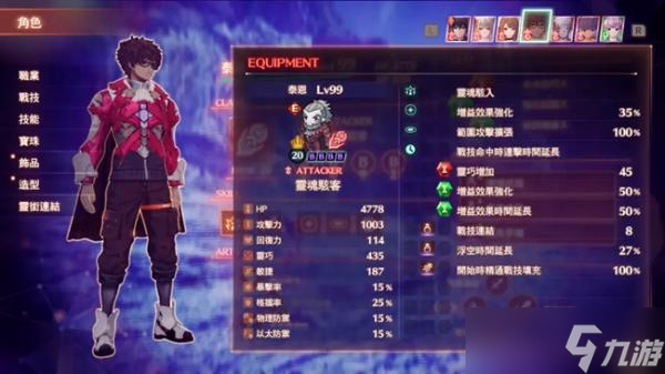 《异度之刃3》困难200级炽天神兽详细打法攻略