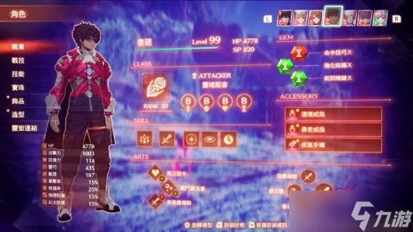 《异度之刃3》困难200级炽天神兽详细打法攻略
