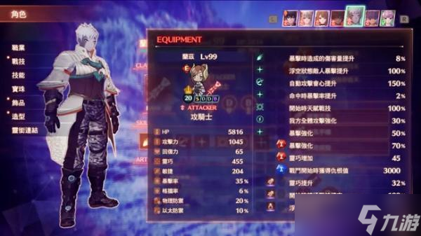 《异度之刃3》困难200级炽天神兽详细打法攻略