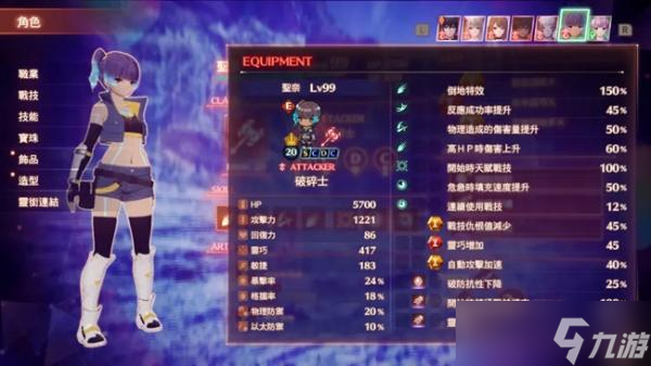 《异度之刃3》困难200级炽天神兽详细打法攻略