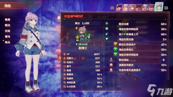 《异度之刃3》困难200级炽天神兽详细打法攻略