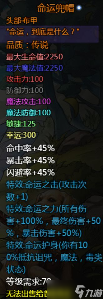 《再刷一把》命运兜帽获得途径分享