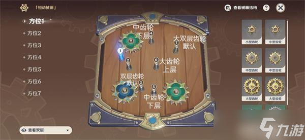 《原神》复原械画部件之六攻略详解