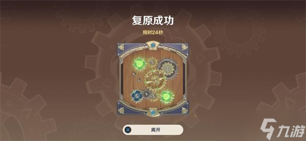《原神》复原械画部件之六攻略详解