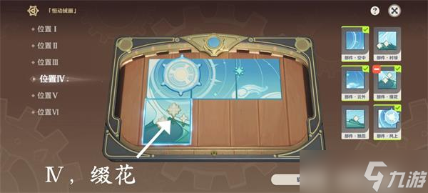 《原神》恒动械画攻略第六天详解