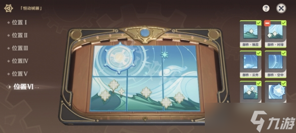 《原神》恒动械画攻略第六天分享 恒动械画第六关怎么玩？