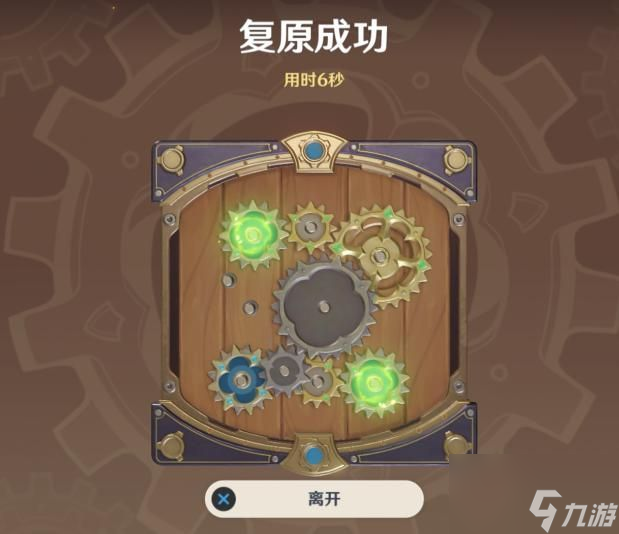 原神恒动械画终攻略 复原械画部件终怎么摆