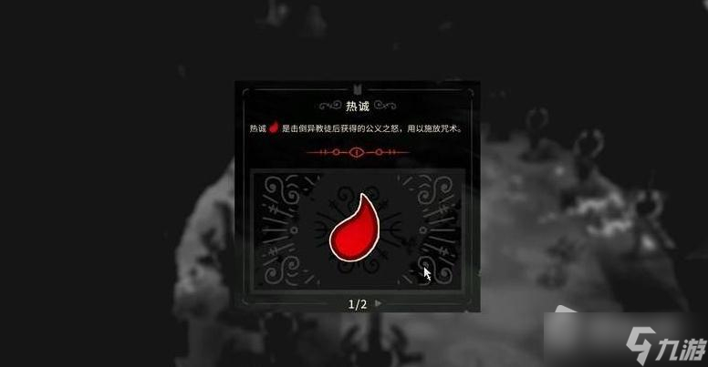 《咩咩启示录》咒术系统介绍