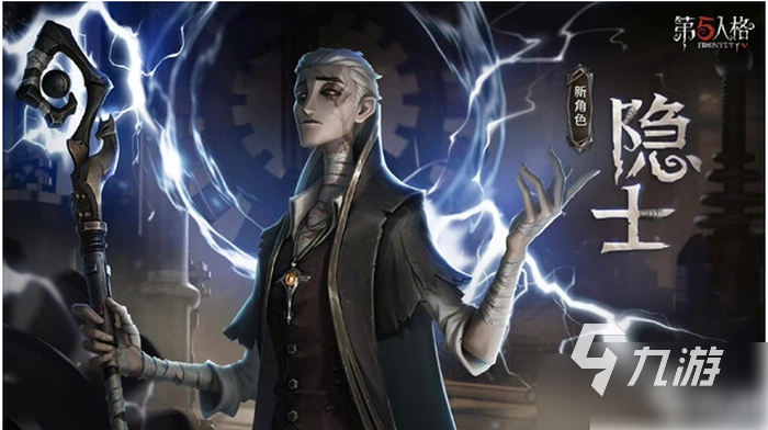 第五人格隐士金皮怎么样？