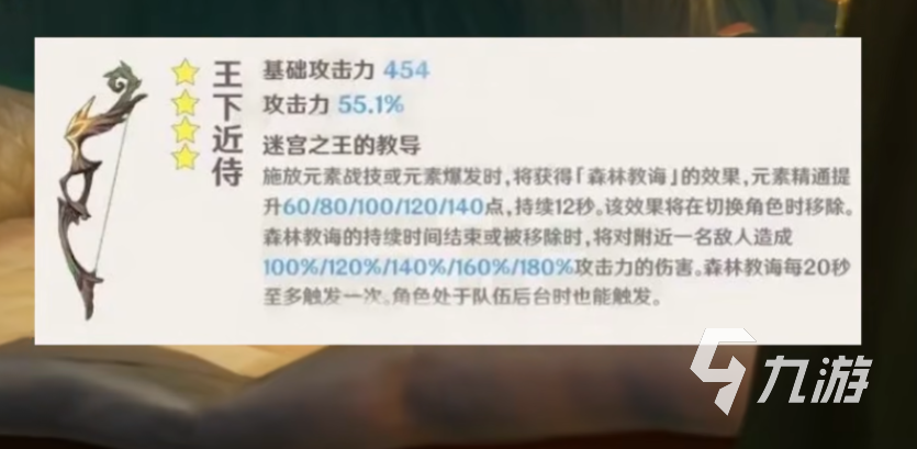 原神须弥锻造武器属性 须弥锻造武器详情介绍