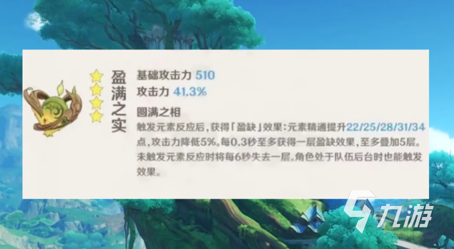 原神须弥锻造武器属性 须弥锻造武器详情介绍