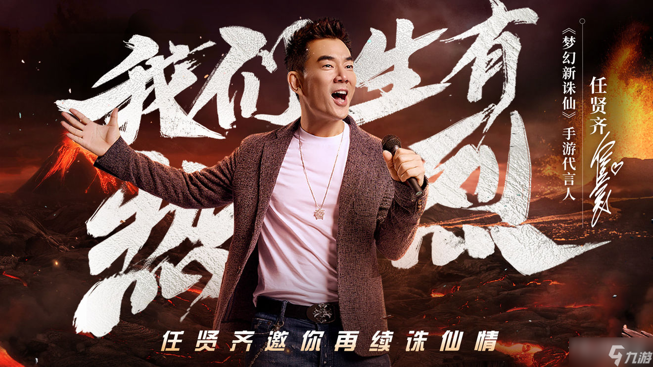 《梦幻新诛仙》梦诛音乐会活动介绍