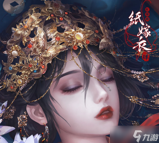 《纸嫁衣4》第三章镜子解谜方法