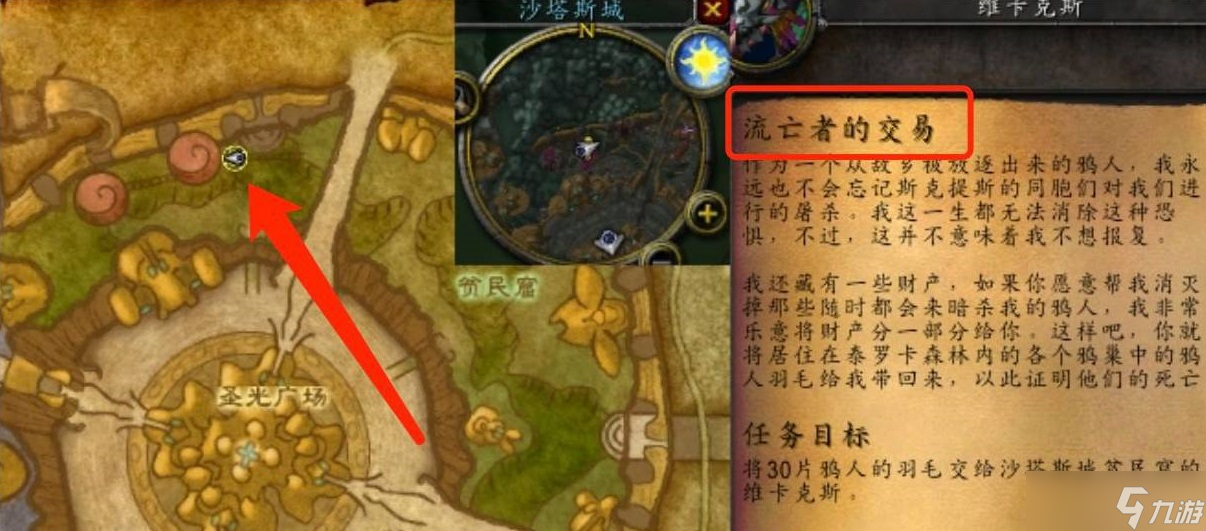魔兽世界贫民窟声望怎么达到崇敬
