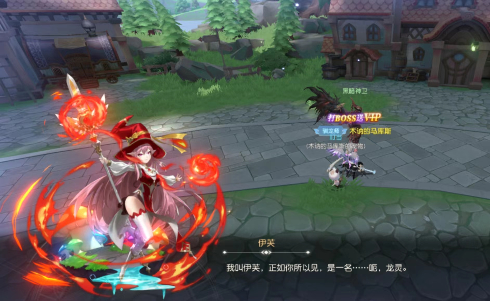 风色传说龙灵故事—愿意成为伊芙的伙伴吗