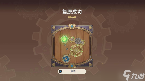 原神恒动械画第三关攻略