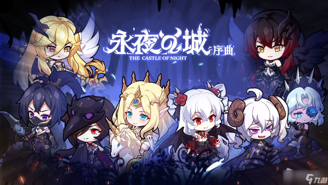 《永夜之城：序曲》8月17日测试说明2022