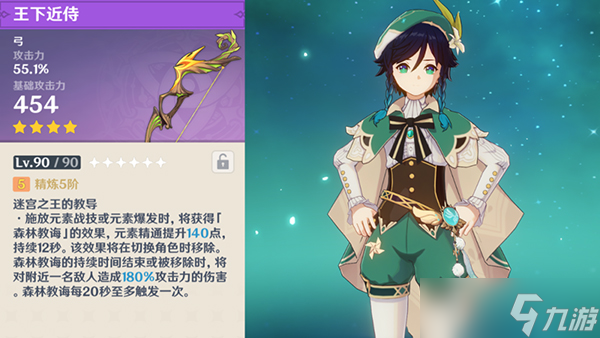 原神3.0须弥锻造武器有哪些_须弥锻造武器一览