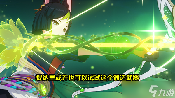 原神3.0须弥锻造武器有哪些_须弥锻造武器一览