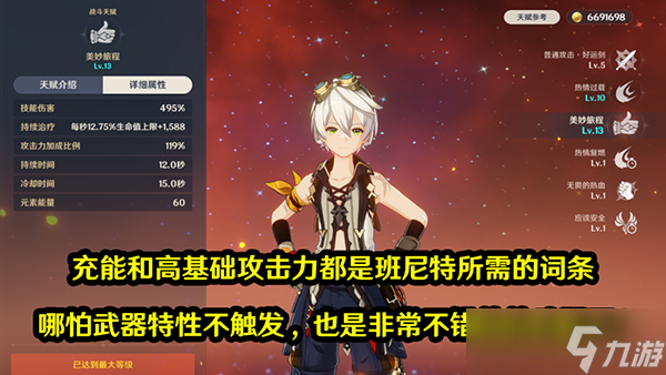 原神3.0须弥锻造武器有哪些_须弥锻造武器一览