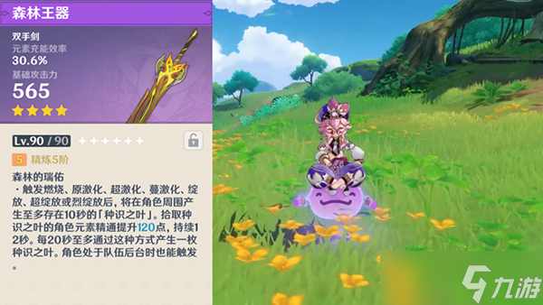 原神3.0须弥锻造武器有哪些_须弥锻造武器一览