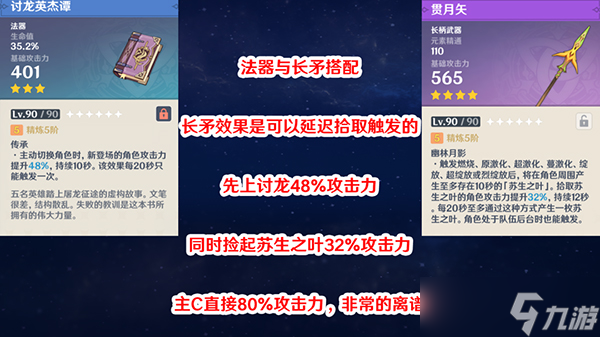 原神3.0须弥锻造武器有哪些_须弥锻造武器一览