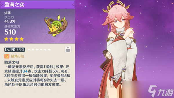 原神3.0须弥锻造武器有哪些_须弥锻造武器一览