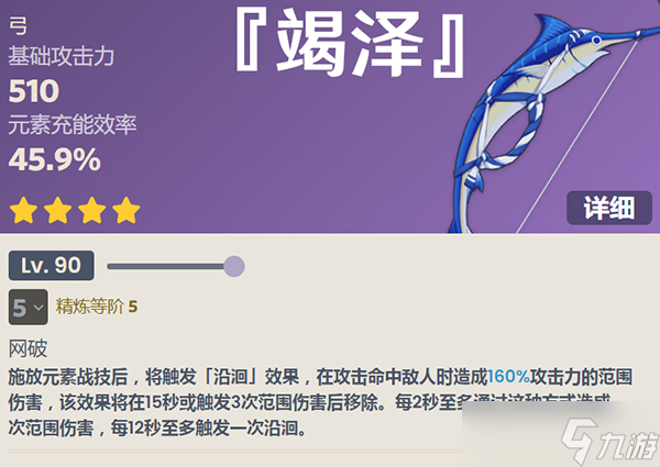 原神3.0须弥锻造武器有哪些_须弥锻造武器一览