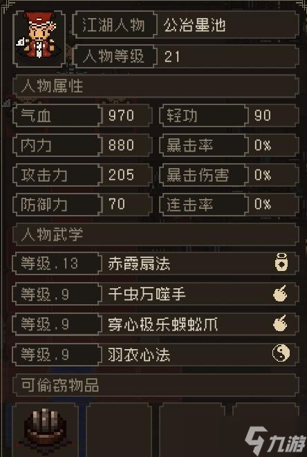 《大江湖之苍龙与白鸟》夜闯苍云庄选项攻略