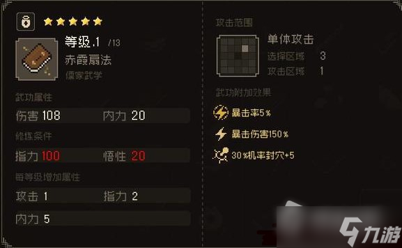 《大江湖之苍龙与白鸟》夜闯苍云庄选项攻略