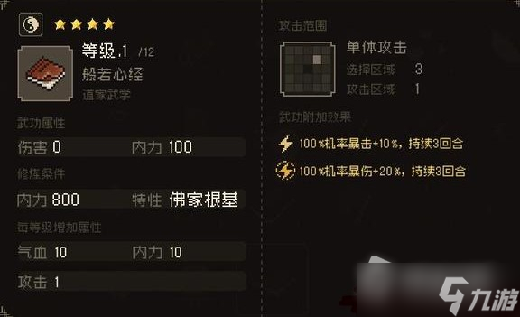 《大江湖之苍龙与白鸟》夜闯苍云庄选项攻略