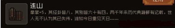 《大江湖之苍龙与白鸟》夜闯苍云庄选项攻略