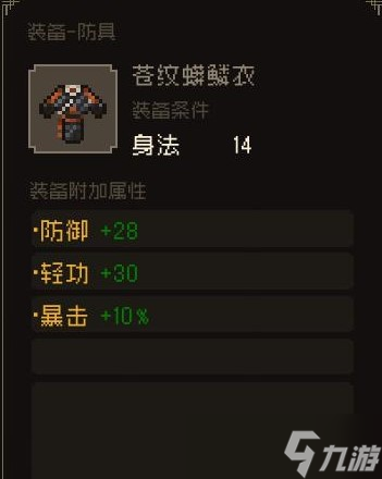 《大江湖之苍龙与白鸟》夜闯苍云庄选项攻略