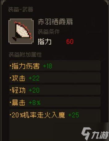 《大江湖之苍龙与白鸟》夜闯苍云庄选项攻略