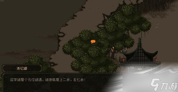 《大江湖之苍龙与白鸟》飞来峰谜题解密方法