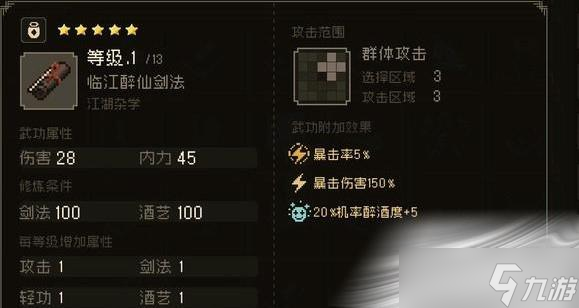《大江湖之苍龙与白鸟》飞来峰谜题解密方法