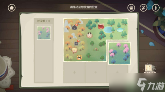 原神纸间奇旅第二天攻略