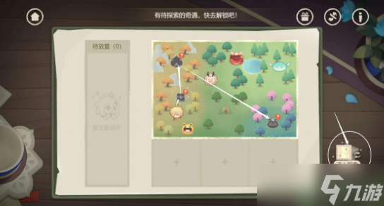 原神纸间奇旅第二天攻略