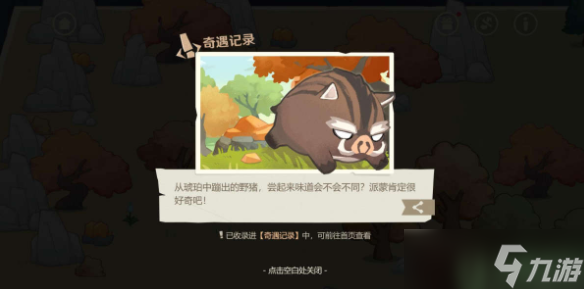 原神纸间奇旅第二天攻略