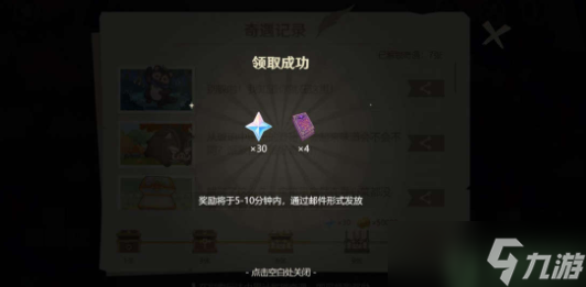 原神纸间奇旅第二天攻略