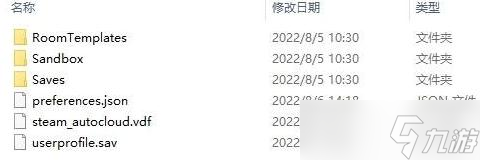 《双点校园》存档位置一览