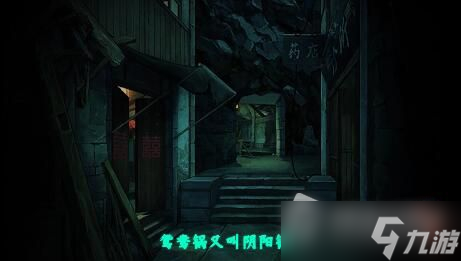 《阴阳锅》全关卡通关攻略