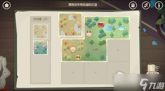 《原神》纸间奇旅第二天任务攻略