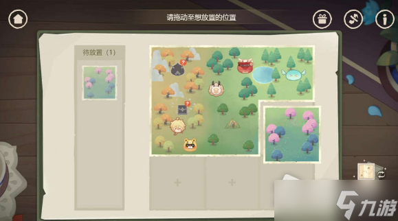 《原神》纸间奇旅第二天任务攻略