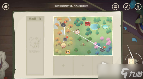 《原神》纸间奇旅第二天任务攻略