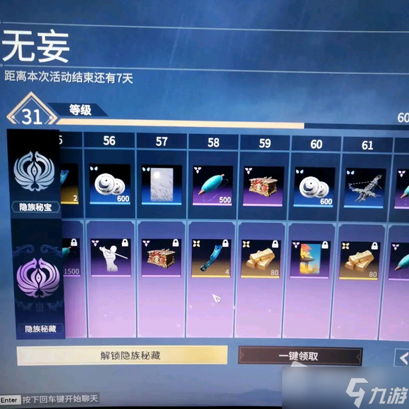 《永劫无间》无妄通行证结束时间一览